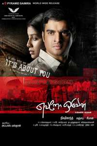 Evano Oruvan - Poster