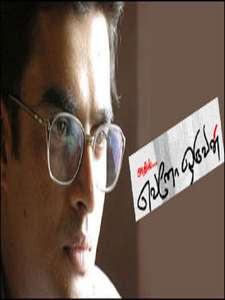 Evano Oruvan - Poster