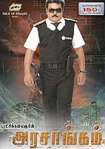 Arasangam - Poster