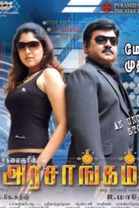Arasangam - Poster
