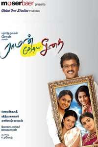 Raman Thediya Seethai - Poster