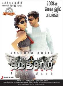 Kanthaswamy - Poster
