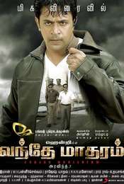 Vandae Maatharam