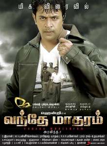 Vandae Maatharam - Poster