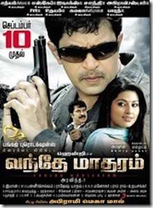 Vandae Maatharam - Poster