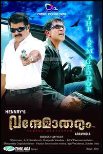 Vandae Maatharam - Poster