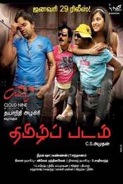 Thamizh Padam