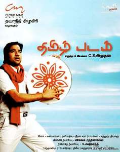 Thamizh Padam - Poster