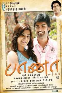 Baana Kaathadi - Poster