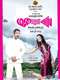 Manmadhan Ambu
