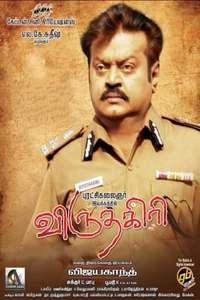 Viruthagiri - Poster
