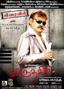 Viruthagiri - Poster