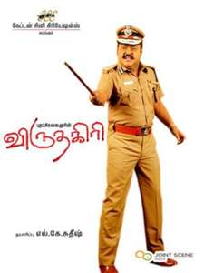 Viruthagiri - Poster