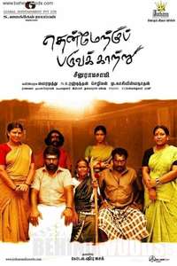 Thenmerku Paruvakatru - Poster
