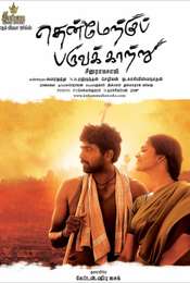 Thenmerku Paruvakatru