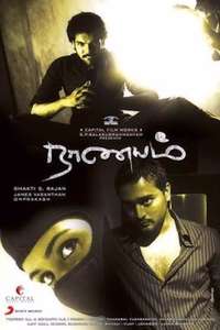 Naanayam - Poster