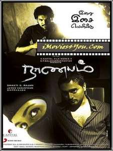 Naanayam - Poster
