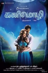 Kanimozhi - Poster