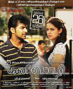 Kanimozhi - Poster