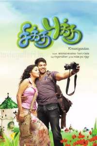 Chikku Bhukku - Posters