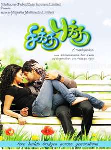 Chikku Bhukku - Posters
