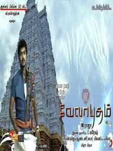 Velayudham - Poster
