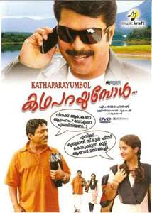 Katha Parayumbol - Posters