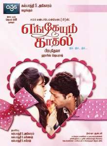 Engeyum Kadhal - Poster