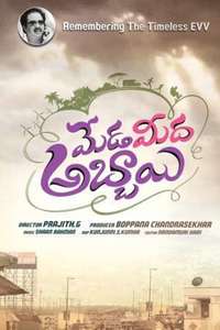 Meda Meedha Abbayi - Poster