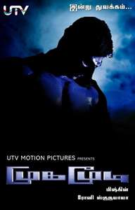 Mugamoodi - Posters