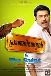 Pranchiyettan & The Saint