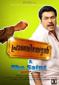 Pranchiyettan & The Saint - Poster