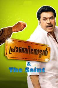 Pranchiyettan & The Saint - Poster