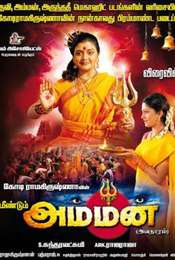 Meendum Amman