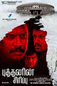 Buddhanin Sirippu - Poster