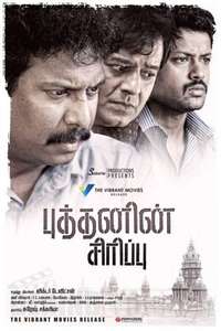 Buddhanin Sirippu - Poster