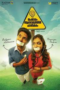 Samsaram Arogyathinu Hanikaram - Posters
