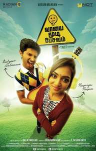 Samsaram Arogyathinu Hanikaram - Posters