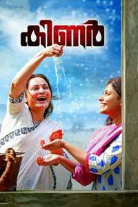 Kinar - Poster