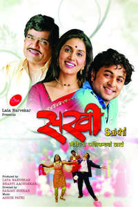 Sakhi - Poster