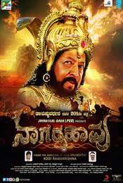 Nagarahavu