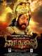 Nagarahavu