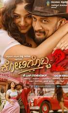 Kotigobba 2
