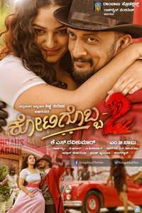 Kotigobba 2 - Poster