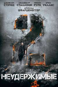 The Expendables 2 - Posters