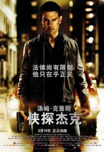 Jack Reacher - Posters