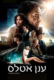 Cloud Atlas