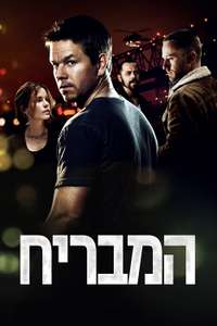 Contraband - Poster