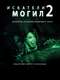 Grave Encounters 2