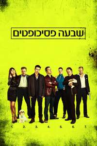 Seven Psychopaths - Poster